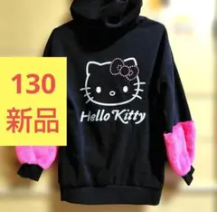【130cm新品】Hello Kitty パーカー ブラック ピンクファー