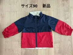 ベビーウィンドブレーカー 90（リバーシブル）