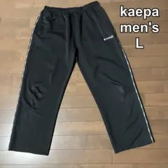 kaepa ケイパ　メンズ　ジャージ　パンツ　トレーニング　スポーツ　黒　LL