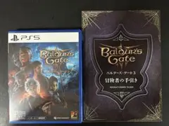 バルダーズゲート3 PS5 冒険者の手引き付き