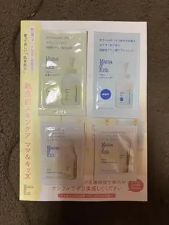 Mama & Kids サンプルセット　計40パック