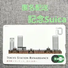 2025年最新】東京駅 ルネッサンスの人気アイテム - メルカリ