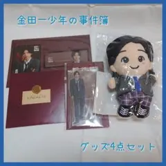 金田一少年の事件簿 グッズまとめ