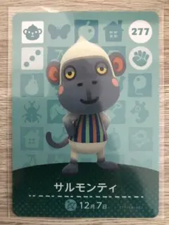 amiiboカード 277 サルモンティ