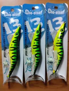 未使用 ブリーデン 超越105 ホットタイガー ×3本セットのサムネイル