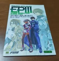 2026年最新】ファンタシースターオンライン エピソード3 カード