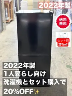 2026年最新】ニトリ 冷蔵庫 106の人気アイテム - メルカリ