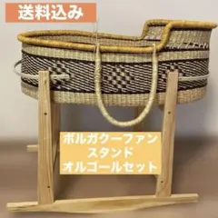ボルガクーファン スタンド付き　オルゴールつき