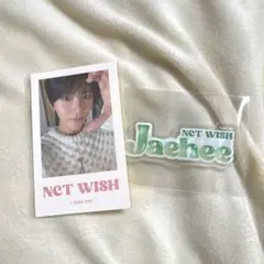 NCT WISH ジェヒ オンラインくじ