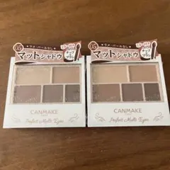 CANMAKE パーフェクトマルチアイズX05