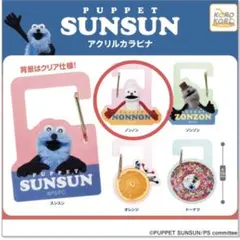 PUPPET SUNSUN クリアカラビナ