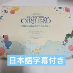 2025年最新】carat land メモリーブックの人気アイテム - メルカリ