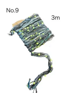 No.9 引き揃え糸　3m
