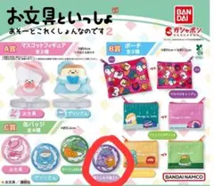お文具といっしょ あそーとこれくしょんなのです2