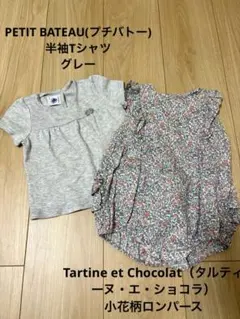 ベビー服　2点セット　70〜80 プチバトー　タルティーヌ・エ・ショコラ　春夏