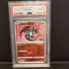 2026年最新】かがやくリザードン psa10 ポケモンgoの人気アイテム