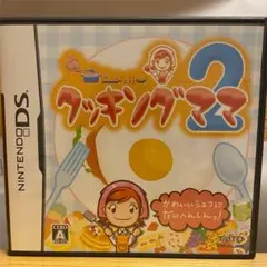 クッキングママ 2