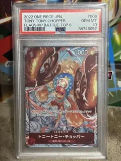 チョッパー フラッグシップ PSA10 ワンピースカードゲーム PSA10鑑定済み】ST01-006 トニートニー・チョッパー C【フラッグ