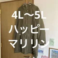 モッズコート　4L〜5L レディース　大きいサイズ　カーキ　冬服　中古