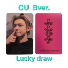 ヨンジュン トゥバ TXT CU ラキドロ B ver.