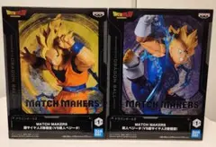 ドラゴンボール MATCH MAKERS 2体セット 送料込み（出品者負担）