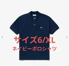 LACOSTE ＋ GODZILLA 2.0 ゴジラ＋ラコステ ポロシャツ M - メルカリ