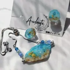 海 樹脂ノンホールピアス アジャスター付きブレスレット 2点セット
