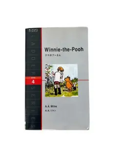 クマのプーさん : level 4(2000-word) 英語　勉強　洋書