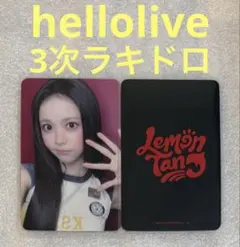 Hearts2Hearts Lemon hellolive3 ラキドロ カルメン