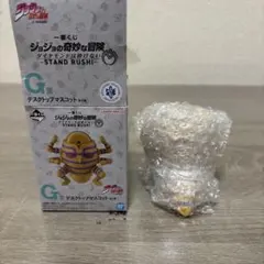 承*郎様 ジョジョ1番くじ　G賞 ハーベスト