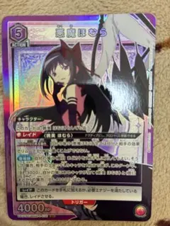 ユニオンアリーナ 悪魔ほむら SR