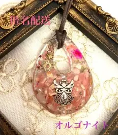 美*佐様 SALE!!天使と、インカローズのオルゴナイトネックレス