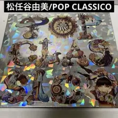 訳あり】ヒグチユウコ 台湾展覧会限定「視力検査」ポスター A2サイズ
