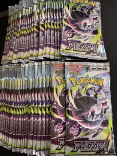 ポケモンカードゲーム アビスアイ90パック 封入率一致 - メルカリ