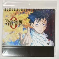 呪術廻戦   劇場版呪術廻戦0   卓上カレンダー　2023   ジャンフェス