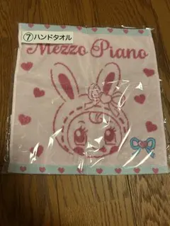 【新品】メゾピアノ一番くじ ハンドタオル