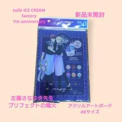 プリフェクトの箱庭 左藤さなゆき 直筆サイン入りアクリルプレート メルカリ