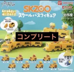 2026年最新】Skzoo ガチャ コンプの人気アイテム - メルカリ