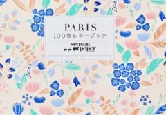 PARIS 100枚レターブック Season Paper Collection
