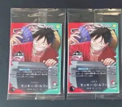 ワンピース モンキー・D・ルフィ プロモ 一番くじ 特典　2枚