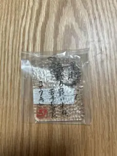 スパドラ 田中洸希 アクリルキーホルダー