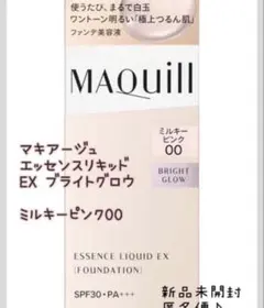 マキアージュ　エッセンスリキッド　ＥＸ　ブライトグロウ　00 ミルキーピンク
