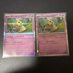 2026年最新】ポケモンカードミミッキュピカチュウの人気アイテム