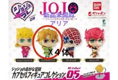 ジョジョの奇妙な冒険 カプセルフィギュアコレクション05 パンナコッタ・フーゴ
