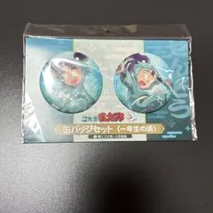 忍たま 1年生の頃缶バッジ 潮江文次郎 立花仙蔵 缶バッジ