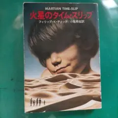 フィリップ・k・ディック