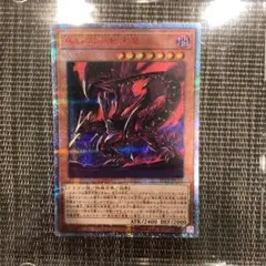 真紅眼の亜黒竜　レッドアイズオルタナティブブラックドラゴン　20th 状態難/PSA10鑑定済〕真紅眼の亜黒竜【20thシークレット】{20TH