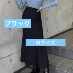 スリットマーメイドスカート（ブラック）2