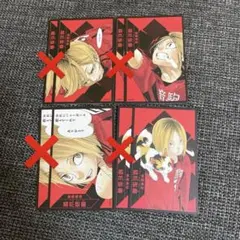 ハイキュー！！ 援 ボドゲ ボードゲーム 孤爪研磨 音駒 - メルカリ