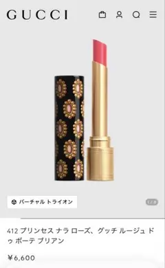 《新品未使用》GUCCI ルージュ ドゥ ボーテ ブリアンのサムネイル